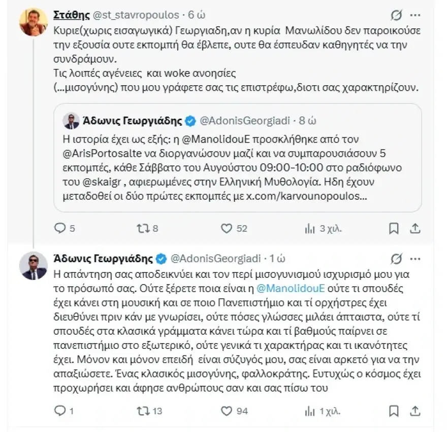 Γεωργιάδης: Ξέσπασμα για τη Μανωλίδου – «Βγάζει όλη του την χολή απλώς και μόνον διότι είναι η σύζυγός μου»