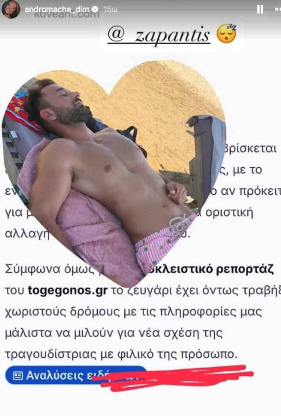 Ανδρομάχη: Η ανάρτηση της μητέρας της μετά τα δημοσιεύματα για την προσωπική ζωή της κόρης της