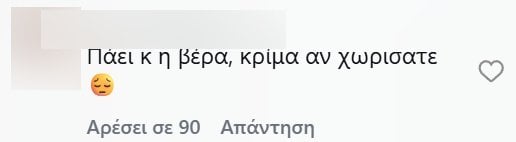 Ανδρομάχη: Επιβεβαίωση του χωρισμού, εξαφανίστηκε η βέρα από το χέρι της – «Εγώ είμαι πιο άντρας από σένα»
