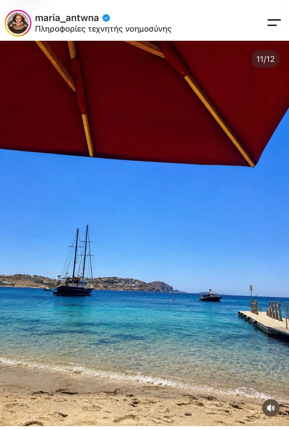 Γιώργος Λιάγκας – Μαρία Αντωνά: Φωτογραφικό άλμπουμ από τις διακοπές τους στη Μύκονο