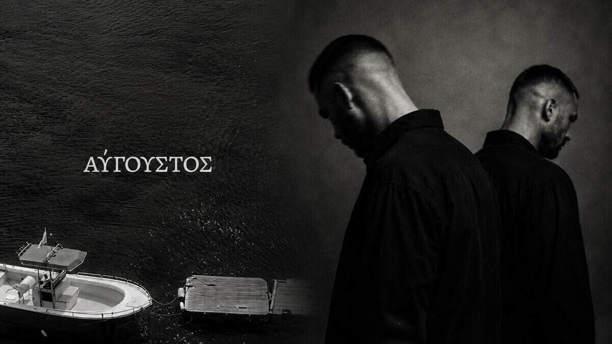 Viral τραγούδι «Μου Χρωστάς Έναν Αύγουστο»: Ποιοι κρύβονται πίσω του, τι απαντούν για τη χρήση AI και ότι «Δεν βασίστηκε στον Μητροπάνο»
