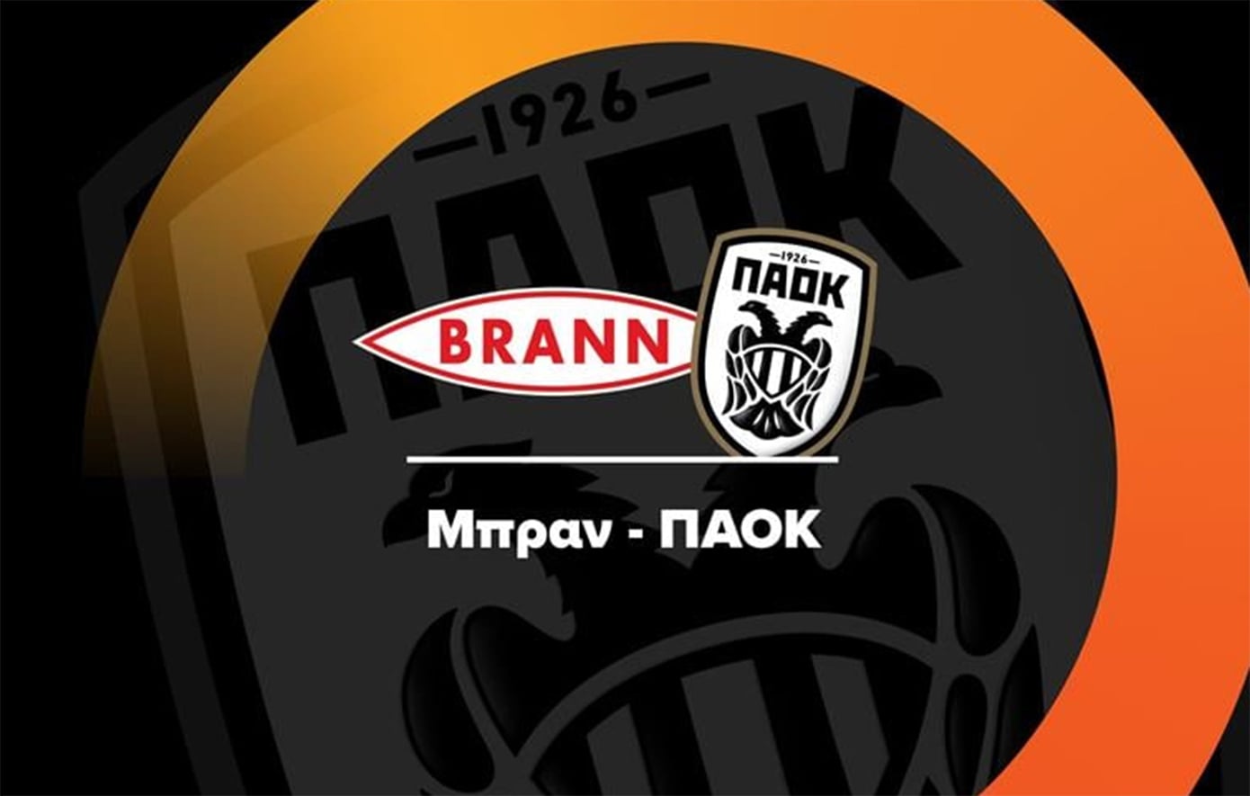 Μπραν – ΠΑΟΚ: Ο αγώνας θα διεξαχθεί στο Μπέργκεν της Νορβηγίας και θα μεταδοθεί από το OPEN