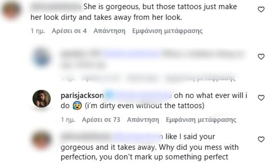 Πάρις Τζάκσον: Αποστομωτική απάντηση σε θαυμαστή για την εμφάνισή της – «Είμαι βρώμικη και χωρίς τα τατουάζ»