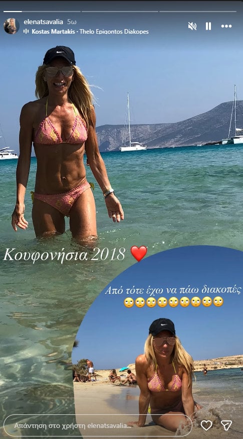 Έλενα Τσαβαλιά: Φωτογραφία με μπικίνι από το παρελθόν – «Από τότε έχω να πάω διακοπές»