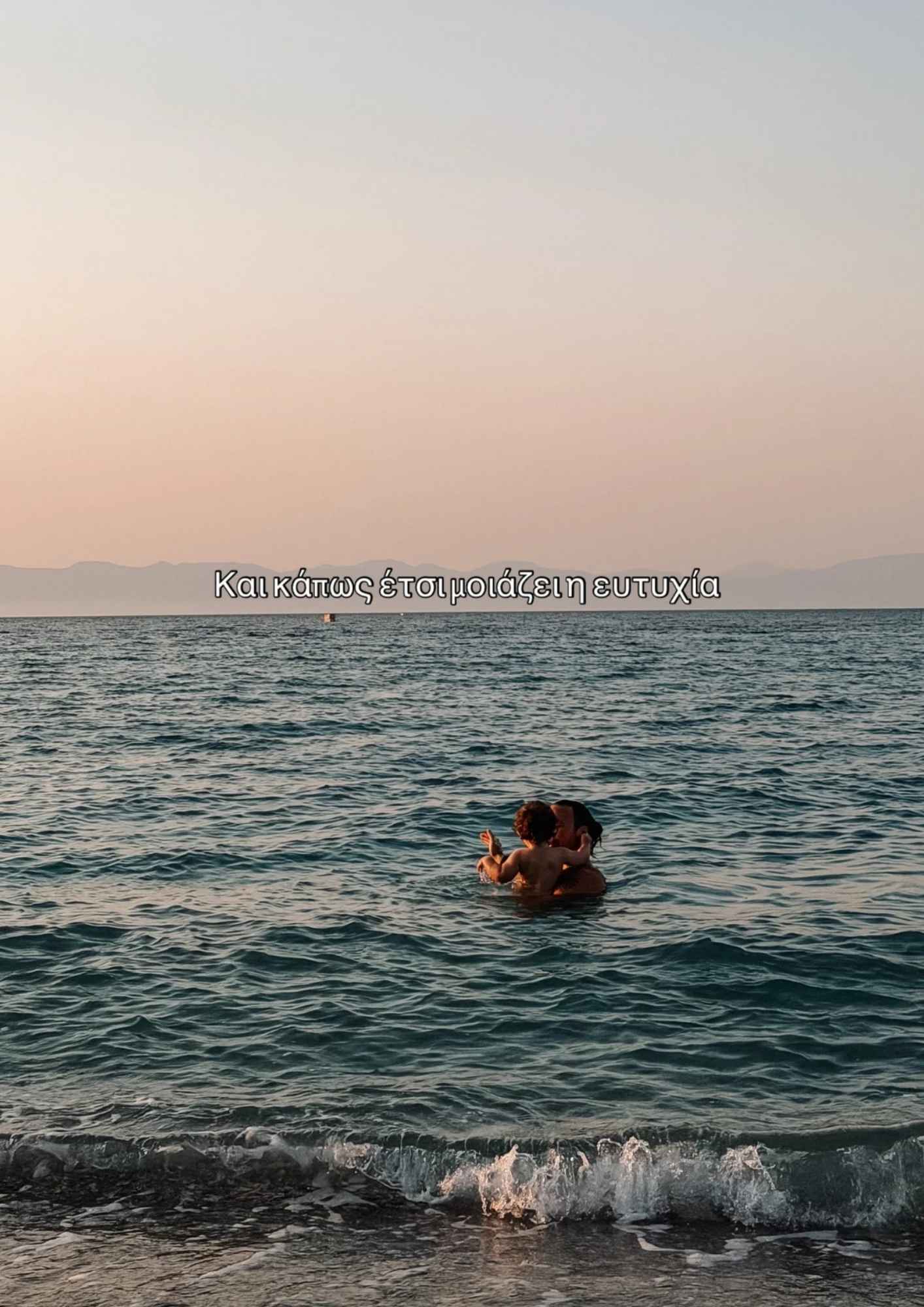 Ευρυδίκη Βαλαβάνη: Απολογισμός για το πρώτο καλοκαίρι ως μαμά – «Λιγότερη ξεκούραση, περισσότερες αποσκευές»