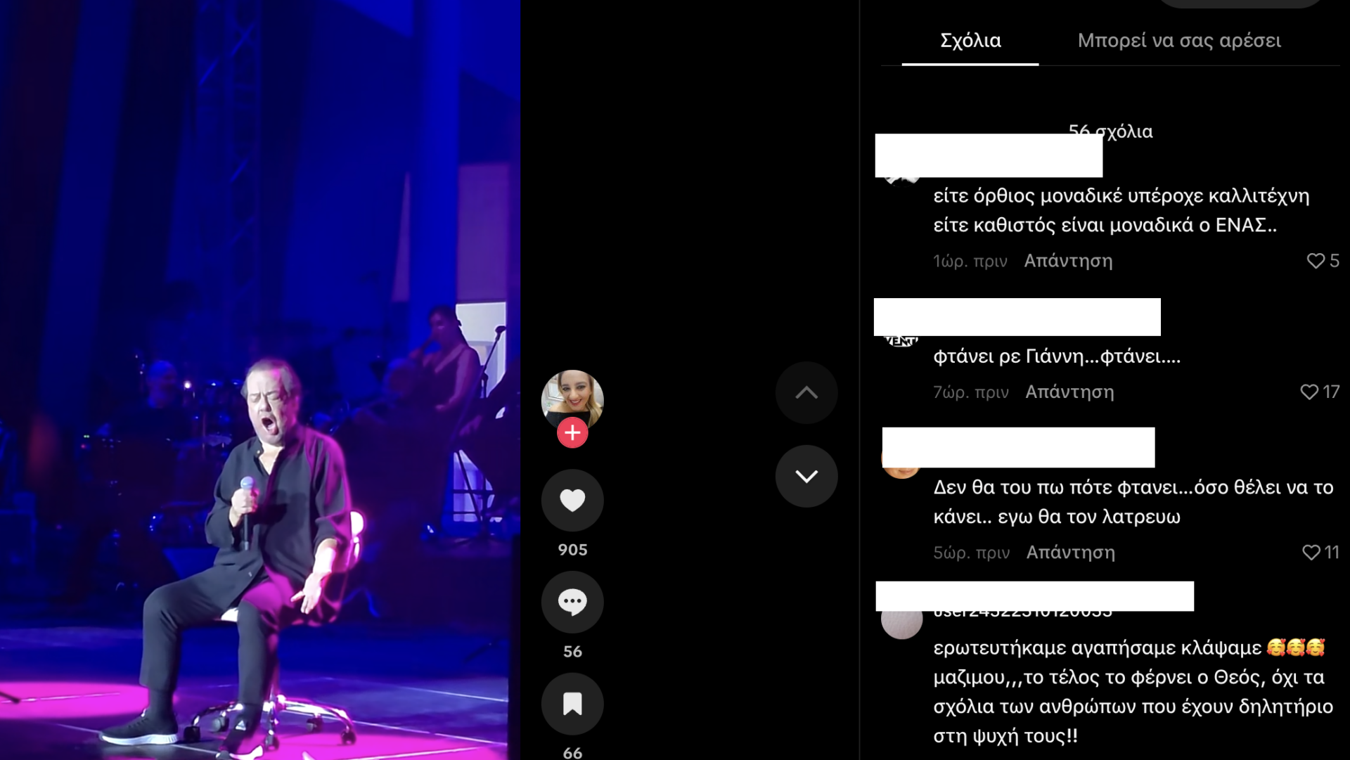 Η τελευταία live εμφάνιση του Πάριου δίχασε το διαδίκτυο: «Φτάνει ρε Γιάννη, φτάνει!»