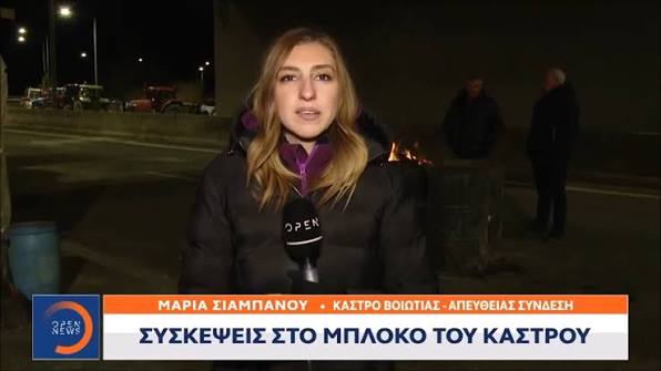 Μαρία Σιαμπάνου: Η δημοσιογράφος του OPEN που γελούσε σε ρεπορτάζ για τις φωτιές – Ζητούν την απόλυσή της