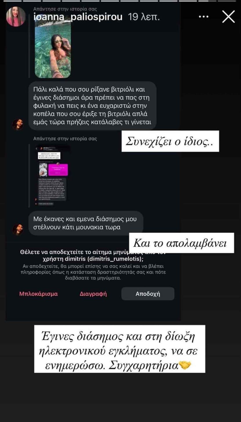 Εφιάλτης για την Παλιοσπύρου: Η Κακαράντζουλα καταθέτει αίτηση αποφυλάκισης και βγαίνει από τη φυλακή