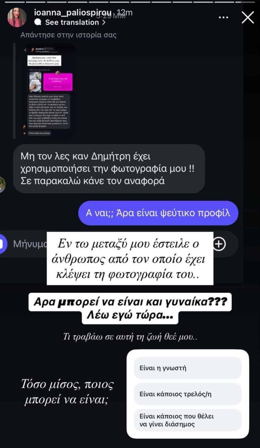 Εφιάλτης για την Παλιοσπύρου: Η Κακαράντζουλα καταθέτει αίτηση αποφυλάκισης και βγαίνει από τη φυλακή