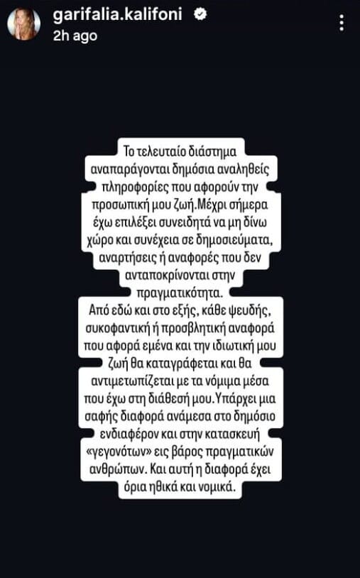 Μάστορας για τα ρατσιστικά σχόλια: Η αλβανική καταγωγή που ξεσήκωσε θύελλα μετά τον χωρισμό με την Γαρυφαλλιά