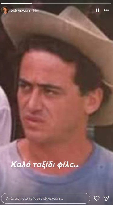 Βασίλης Μπισμπίκης αποχαιρετά τον Νίκο Καλογερόπουλο: «Καλό ταξίδι φίλε»