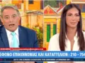 Η ατάκα της Βούλγαρη on air: «Μου αρέσει πολύ, θα του στήσω καρτέρι να δω πού πίνει καφέ»