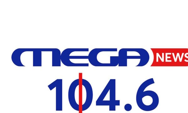 Το ραδιόφωνο MEGA NEWS 104,6 εγκαινιάζει νέα εποχή στην ενημέρωση