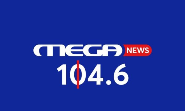 Mega News 104,6: Το ραδιόφωνο γίνεται Mega