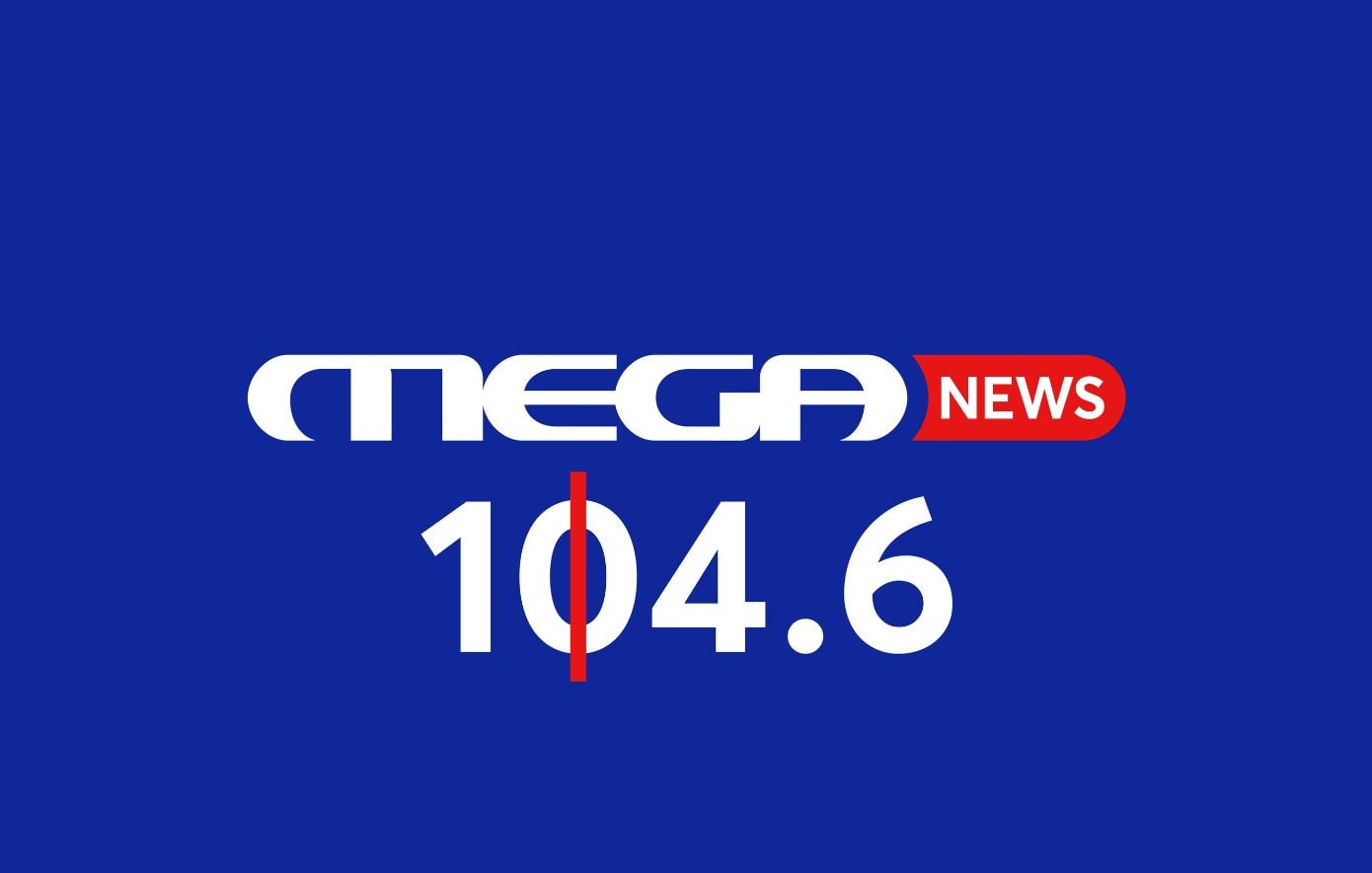 Mega News 104,6: Το ραδιόφωνο γίνεται Mega