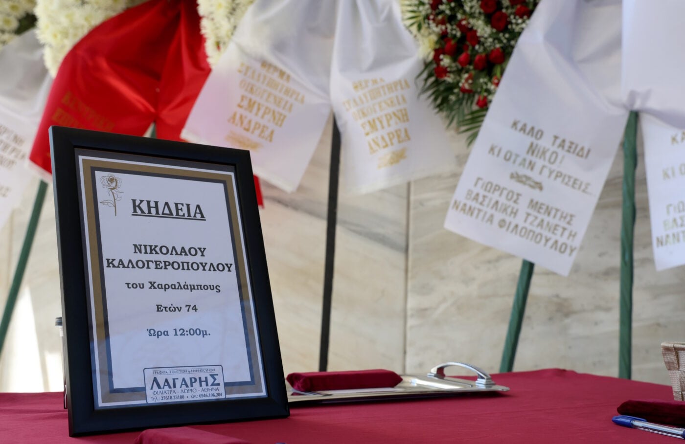 Κηδεία Νίκου Καλογερόπουλου: Πλήθος κόσμου στο τελευταίο αντίο στον ηθοποιό