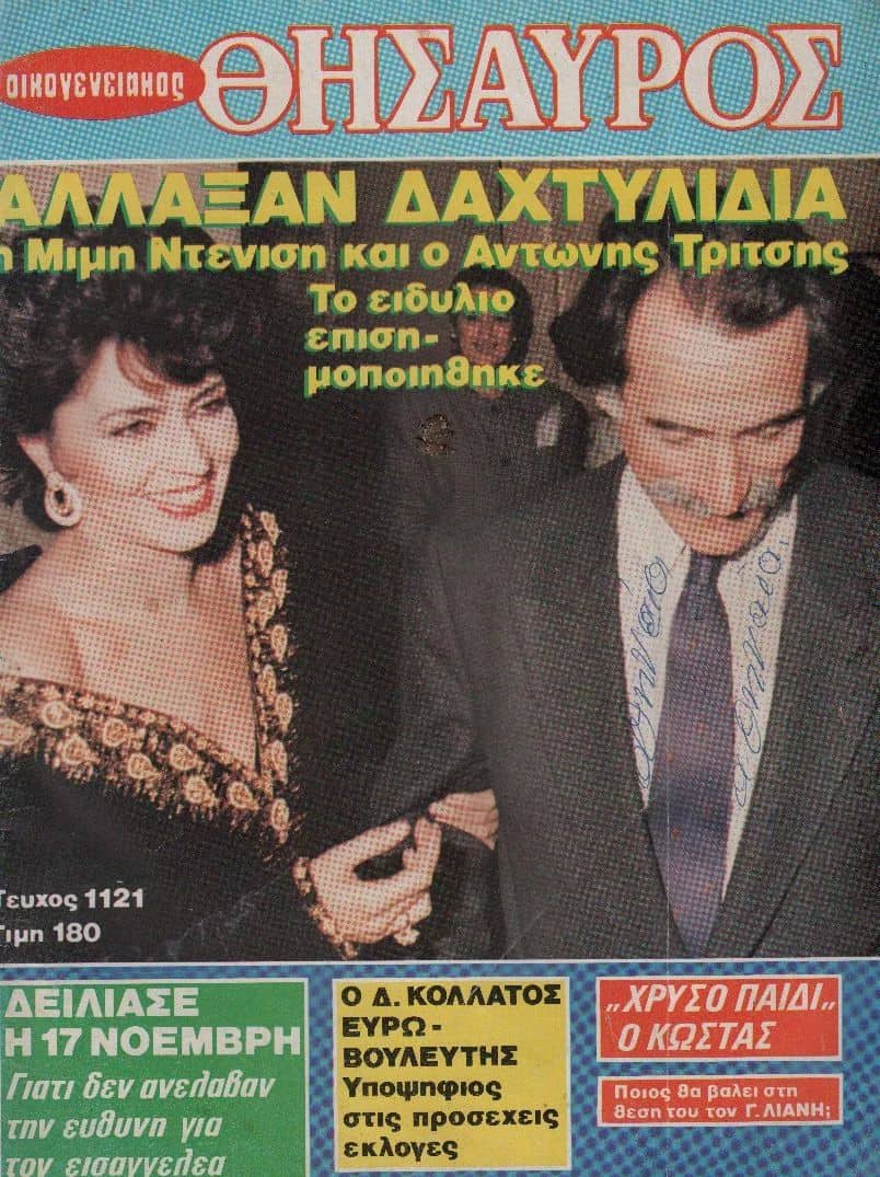 Μουτίδου, Χρονοπούλου και 8 ακόμα Ελληνίδες που έμειναν χήρες: Ο ένας αυτοκτόνησε, ο άλλος δολοφονήθηκε