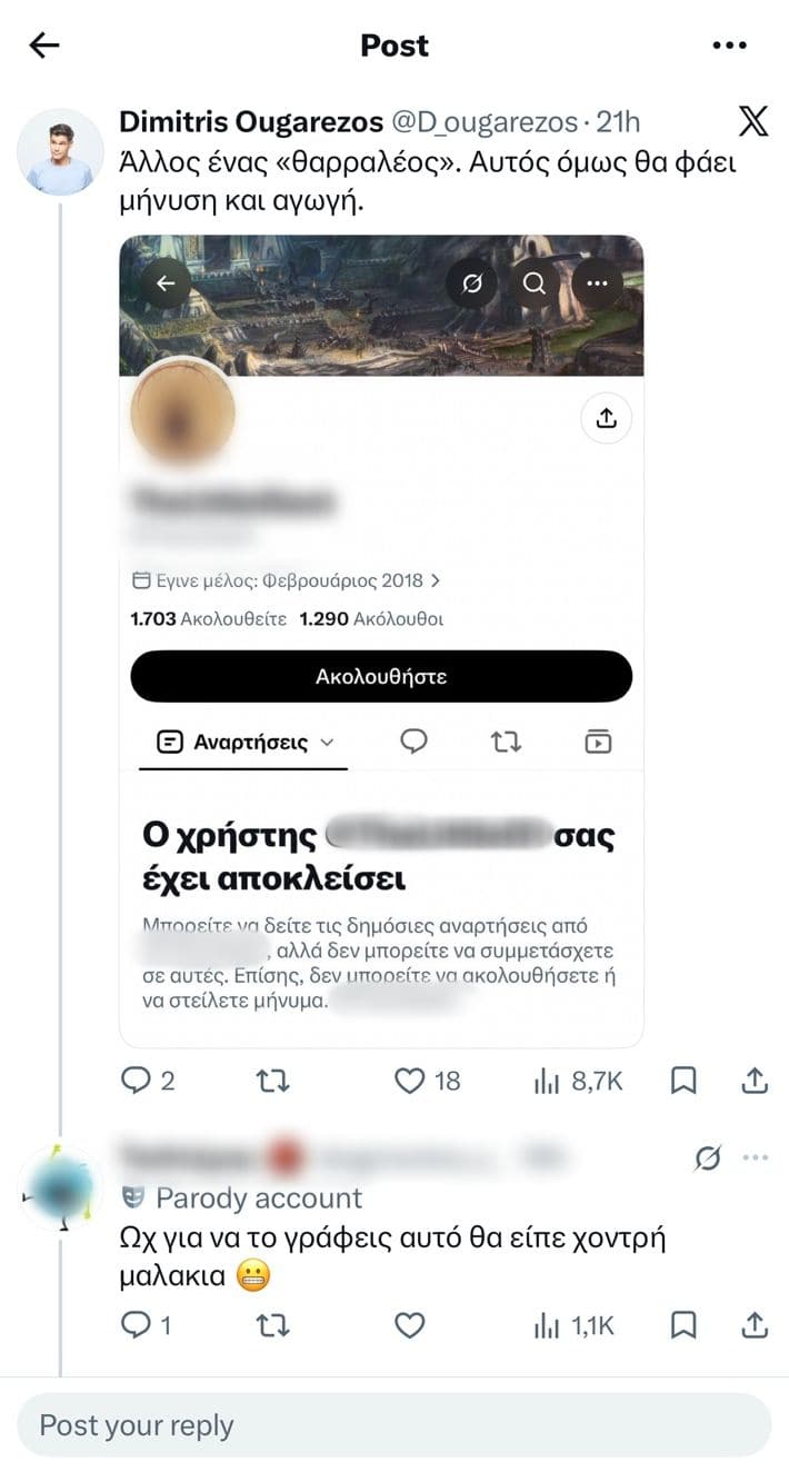 Δημήτρης Ουγγαρέζος: Προσφεύγει στη Δικαιοσύνη για μήνυση και αγωγή – «Αυτός θα φάει μήνυση και αγωγή»