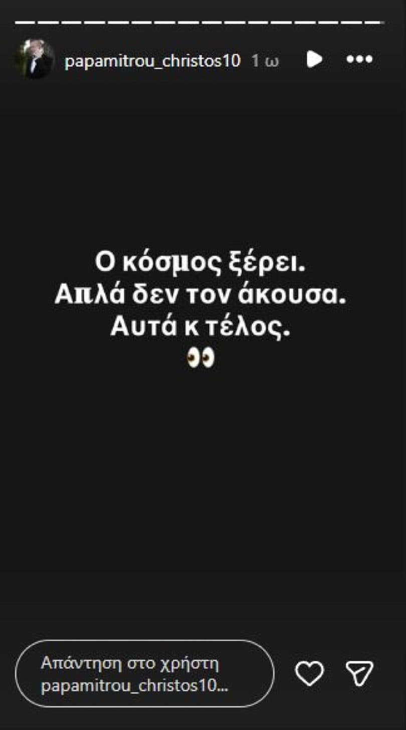 Αγγελική Ηλιάδη: Ο άντρας που την πρόδωσε, ο χωρισμός εν μέσω θέρους και οι λόγοι που τον κατηγορεί