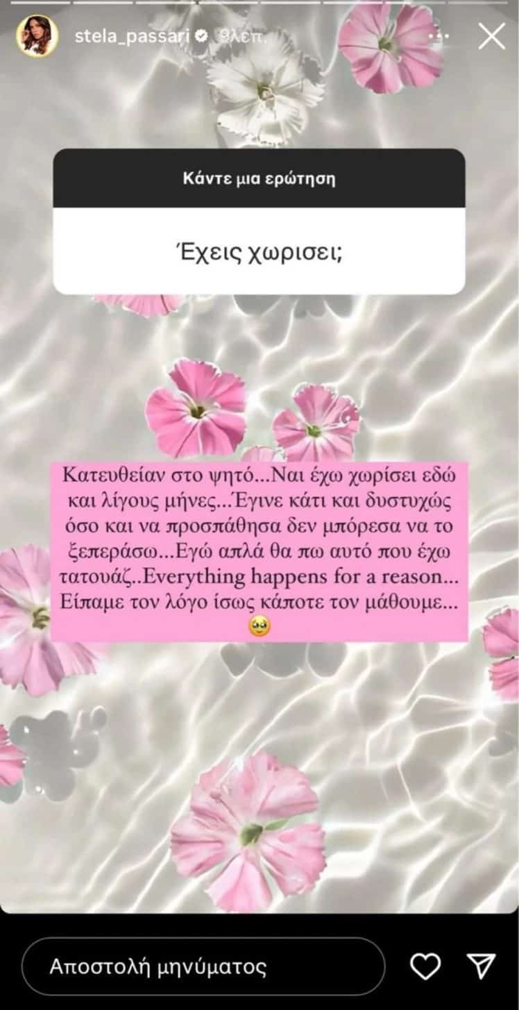 Στέλλα Πάσσαρη: Η αδερφή της Τούνη, η άπιστη σχέση και ο θάνατος που την γονάτισε