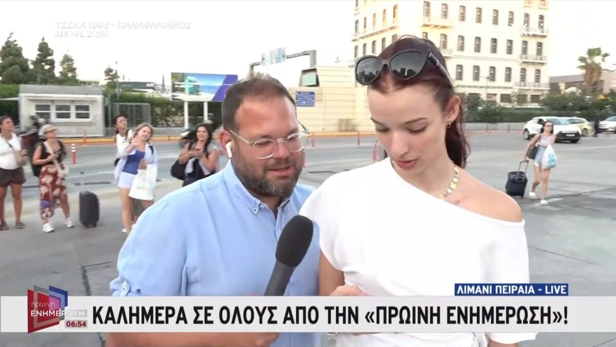 Δημοσιογράφος αντάλλαξε social media με κοπέλα από το λιμάνι του Πειραιά: «Μισό λεπτάκι να κάνουμε τη δουλίτσα μας»