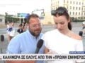 Δημοσιογράφος αντάλλαξε social media με κοπέλα από το λιμάνι του Πειραιά: «Μισό λεπτάκι να κάνουμε τη δουλίτσα μας»