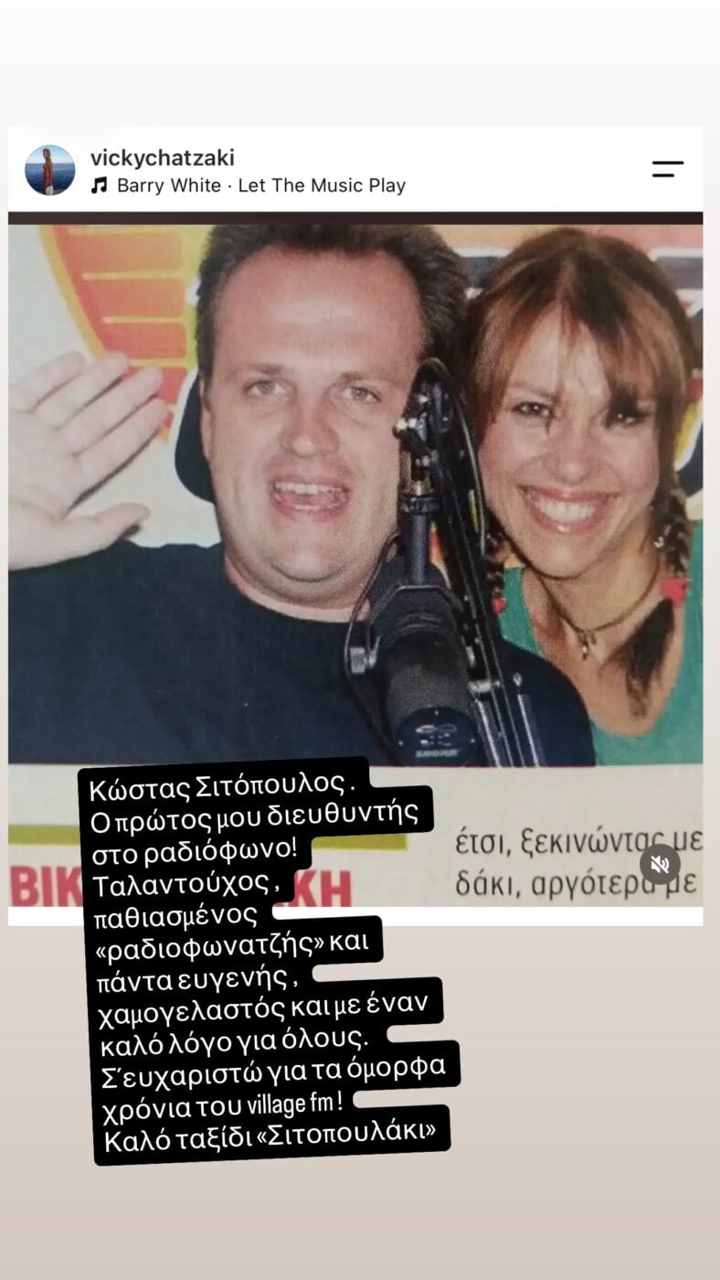 Κώστας Σιτόπουλος: Πέθανε ο ραδιοφωνικός παραγωγός