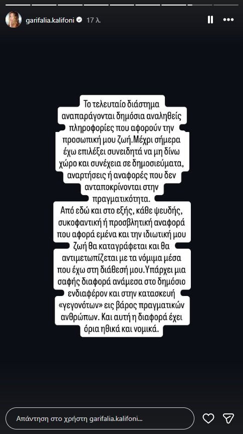 Γενέθλια της Γαρυφαλλιάς Καληφώνη με τον Χρήστο Μάστορα στο πλευρό της