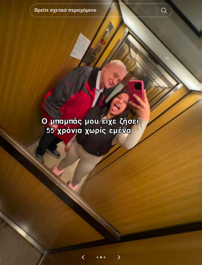Σταύρος Γεωργίου: Η κόρη του μετά τη δολοφονία του – «Δεν είχα ζήσει ούτε μια μέρα χωρίς τον μπαμπά μου»