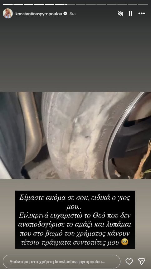 Κωνσταντίνα Σπυροπούλου στη Ρόδο: «Είμαστε ακόμα σε σοκ, ειδικά ο γιος μου»