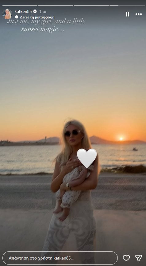 Κατερίνα Καινούργιου: Αγκαλιά με την τεσσάρων μηνών κόρη της στην Πάρο με φόντο το ηλιοβασίλεμα