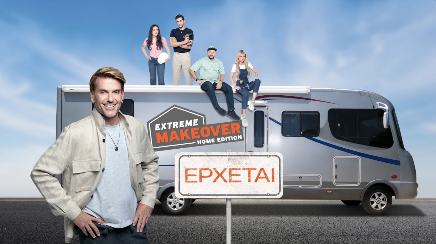Extreme Makeover: Home Edition με τον Σπύρο Σούλη: Πώς φτιάχνεις ένα σπίτι σε 7 μέρες και πώς μπορεί κάποιος να δηλώσει συμμετοχή