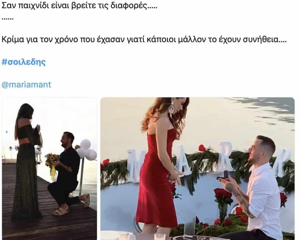 Viral η πρόταση γάμου του Σοϊλέδη στη Μαριλίνα στο Χ, όπου θυμήθηκαν την Αντωνά