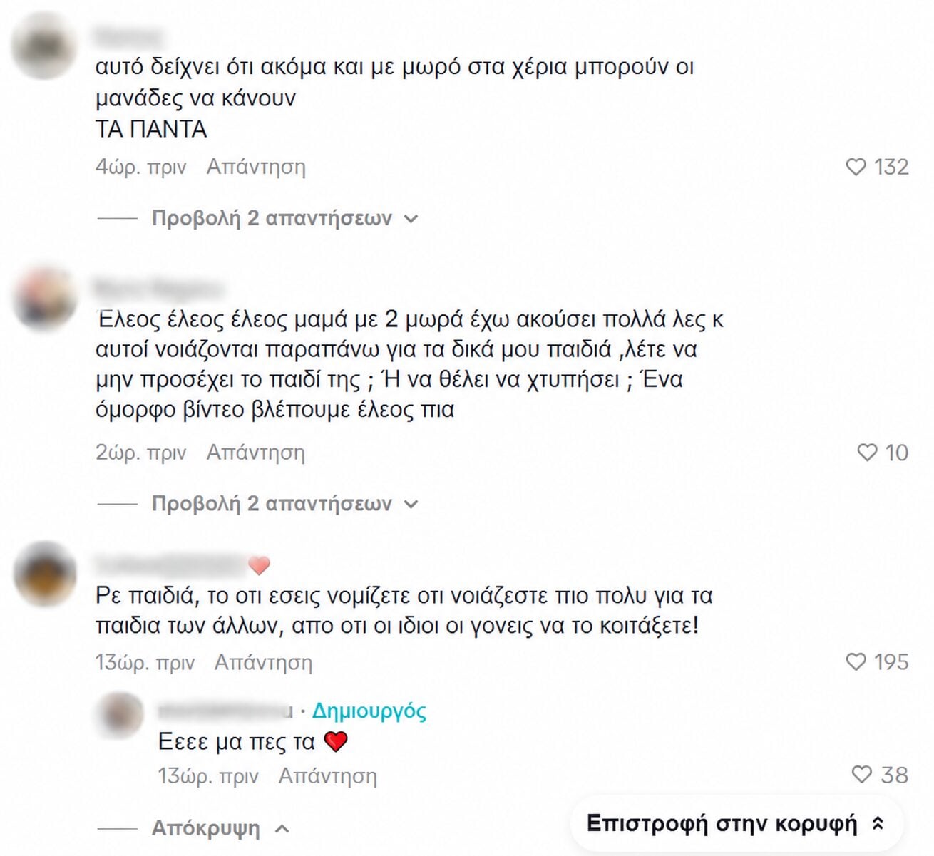 Μαριαλένα Ρουμελιώτη: Έπαιξε beach volley με τον γιο της και τα επικριτικά σχόλια που δέχτηκε – «Δεν είναι παιχνίδι το μωρό»
