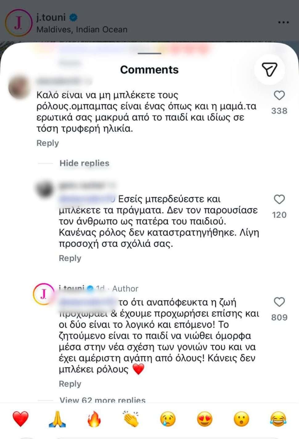 Τούνη: «Τα ερωτικά σας μακριά από το παιδί» – Πώς απάντησε κάτω από την ανάρτηση με τον Σπυριδωνίδη