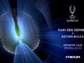 UEFA Super Cup: Ζωντανά στο Mega η μάχη για το πρώτο τρόπαιο της σεζόν