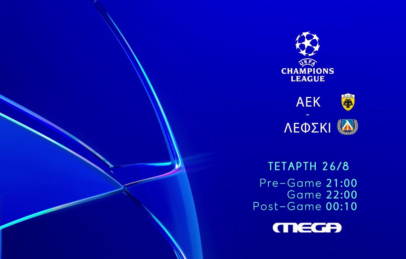 UEFA Champions League: Η ΑΕΚ για την πρόκριση, ζωντανά στο MEGA