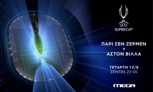 UEFA Super Cup: Ζωντανά στο Mega η μάχη για το πρώτο τρόπαιο της σεζόν