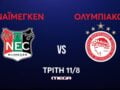 Ναϊμέγκεν-Ολυμπιακός: η μάχη της πρόκρισης ζωντανά στο MEGA