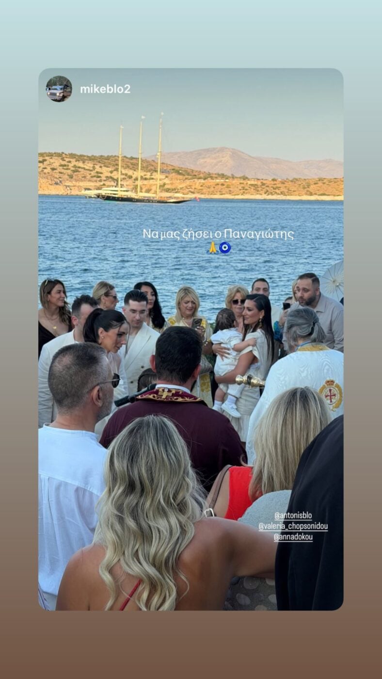 Η Βαλέρια Χοψονίδου βάφτισε τον γιο της στη Βουλιαγμένη – Φωτογραφίες
