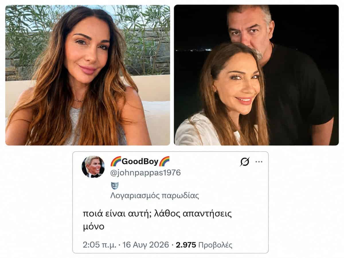 Δέσποινα Βανδή: Αρνητικά σχόλια για φωτογραφία που ανέβασε – «Σαν πάπια έγινε…»