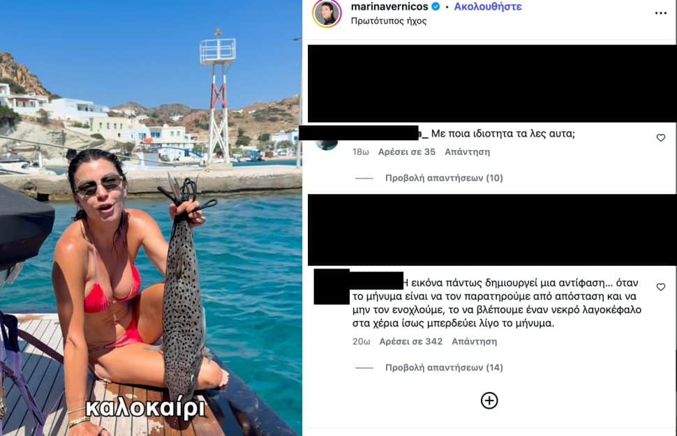 Βερνίκου: Άγριο κράξιμο για το βίντεο που κρατάει λαγοκέφαλο