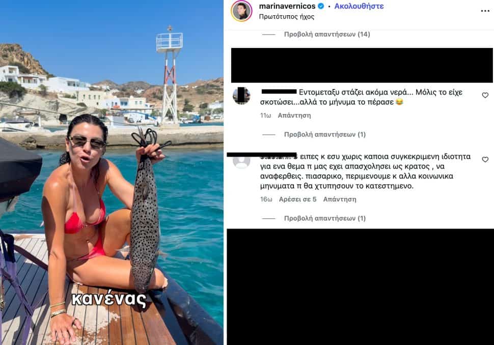 Βερνίκου: Άγριο κράξιμο για το βίντεο που κρατάει λαγοκέφαλο