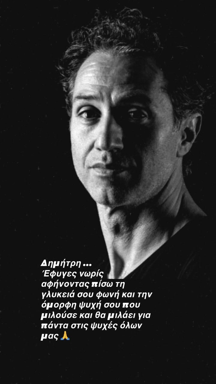 Δημήτρης Κόκοτας: Γιατί δεν πάτησε η Βίσση στην κηδεία του – Ο πραγματικός λόγος