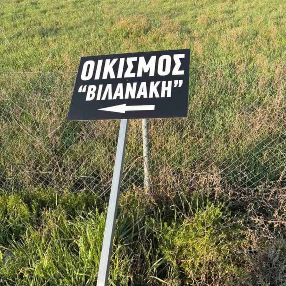 Άρης Σοϊλέδης: Πώς του άρπαξαν χιλιάδες ευρώ οι Βιλανάκηδες με το δόλωμα των χρυσών λιρών