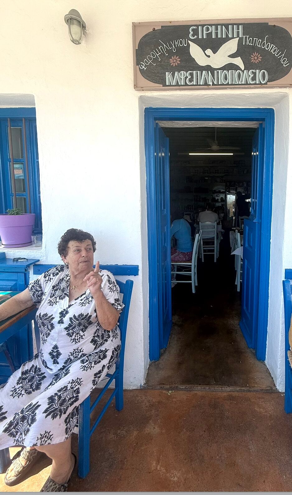 Η Ειρήνη της Φολεγάνδρου