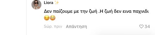 Βίντεο Ρουμελιώτη-Κατσούλη με τον γιο τους: «Το παιδί κινδυνεύει, τι άλλο θα κάνετε για τα like»