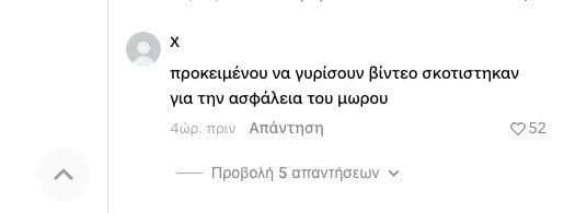 Βίντεο Ρουμελιώτη-Κατσούλη με τον γιο τους: «Το παιδί κινδυνεύει, τι άλλο θα κάνετε για τα like»