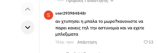 Βίντεο Ρουμελιώτη-Κατσούλη με τον γιο τους: «Το παιδί κινδυνεύει, τι άλλο θα κάνετε για τα like»