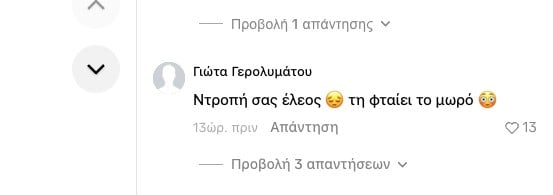 Βίντεο Ρουμελιώτη-Κατσούλη με τον γιο τους: «Το παιδί κινδυνεύει, τι άλλο θα κάνετε για τα like»